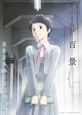 女神动漫蓝锚航线电视动画主视觉